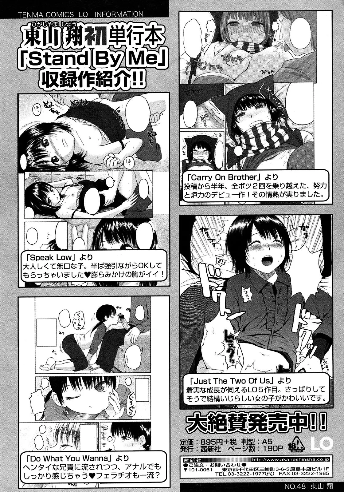웹툰 이미지 175