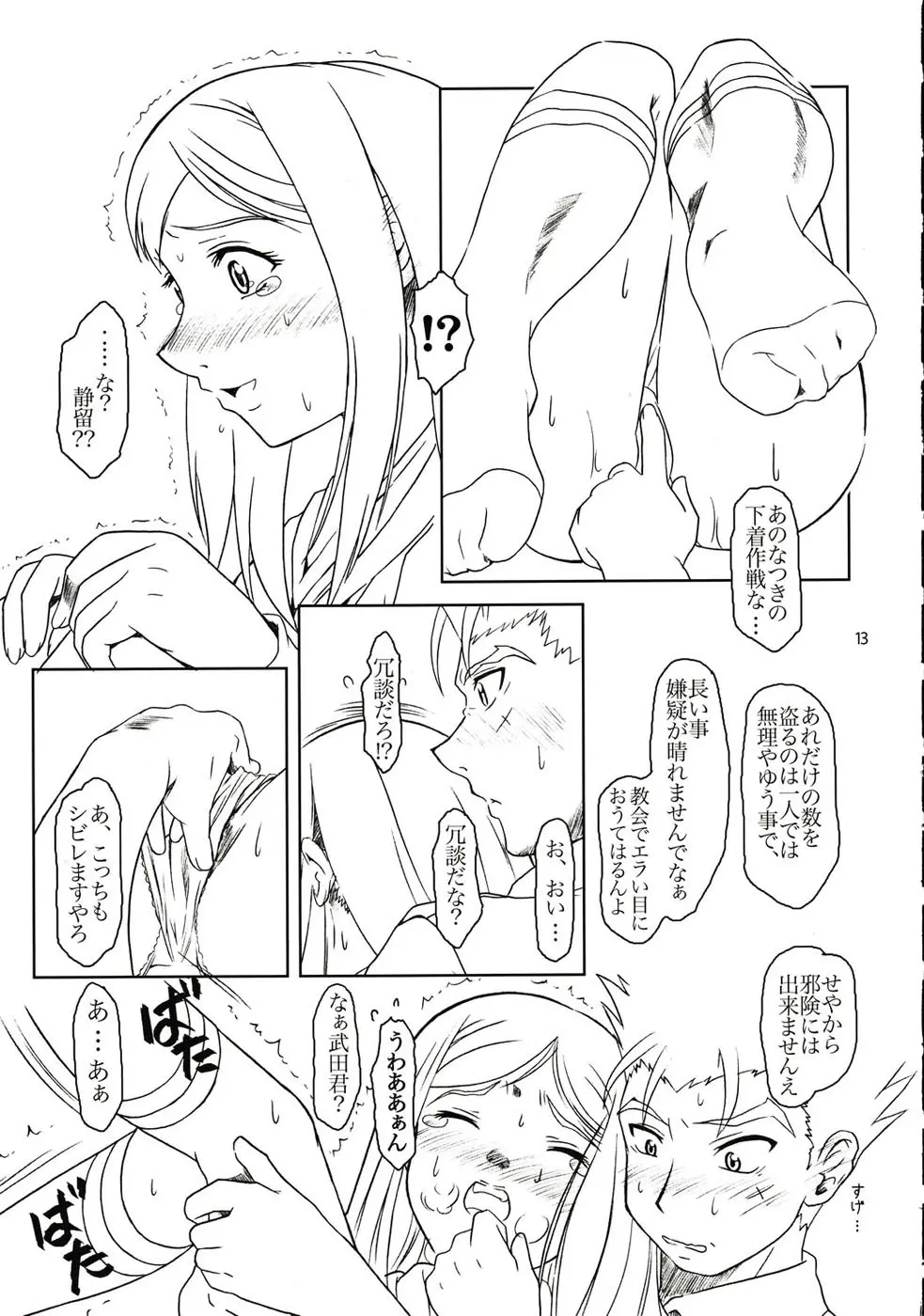 웹툰 이미지 11