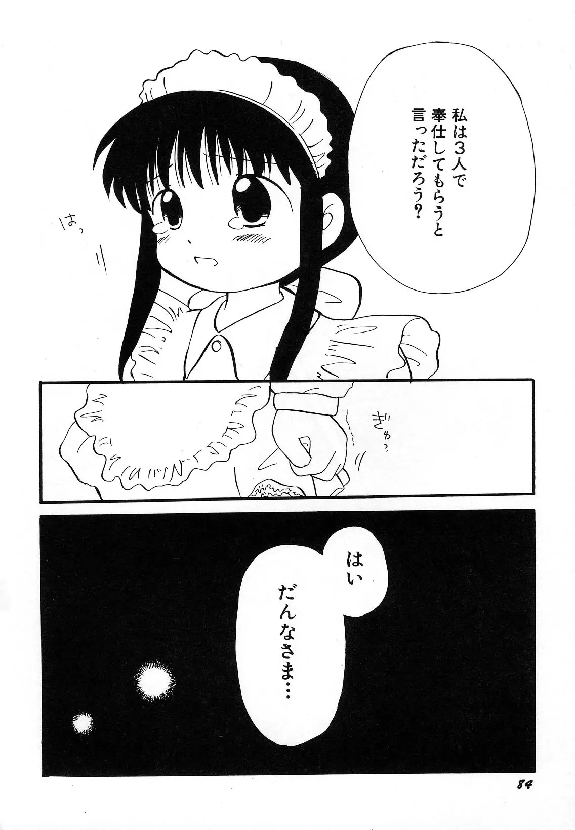 웹툰 이미지 87