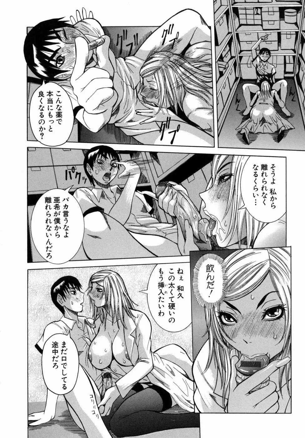 웹툰 이미지 37