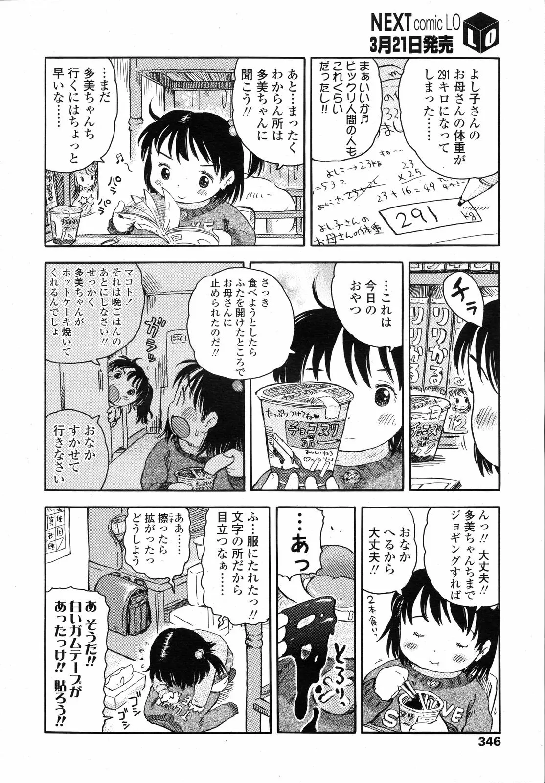 웹툰 이미지 345