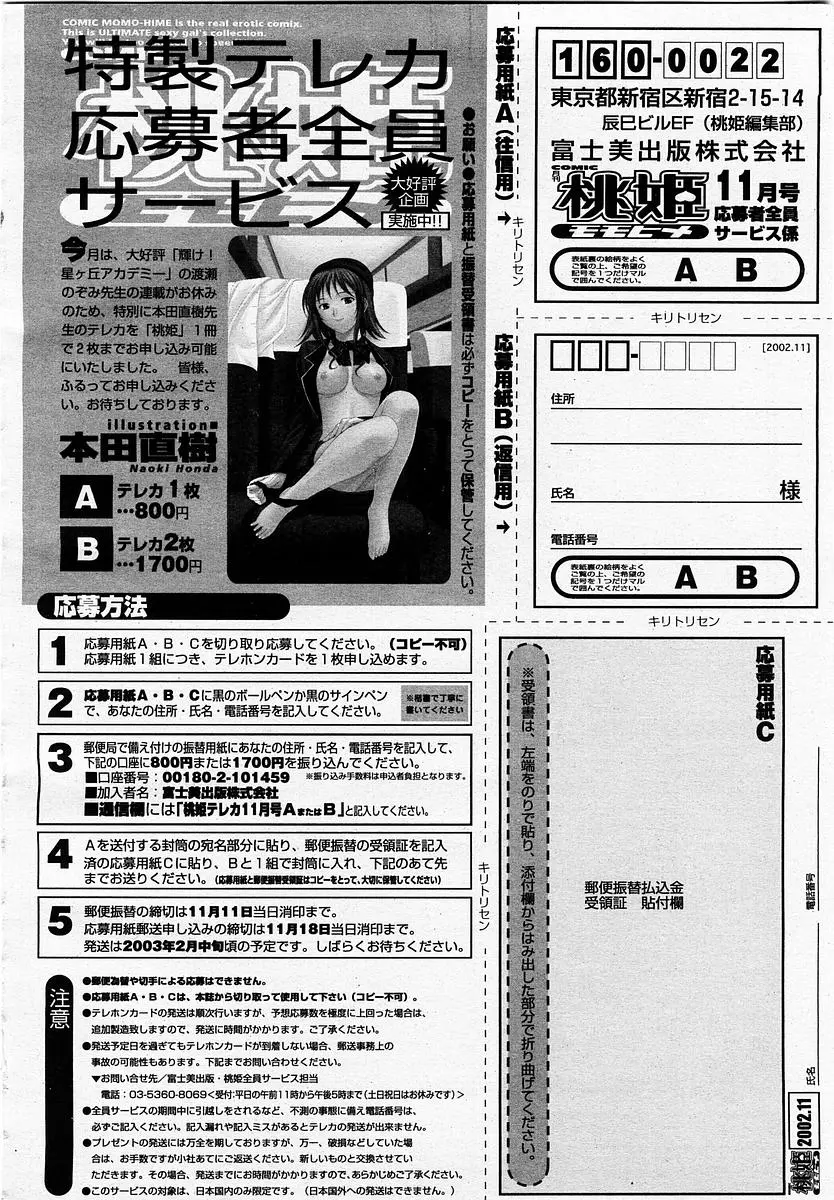 웹툰 이미지 423