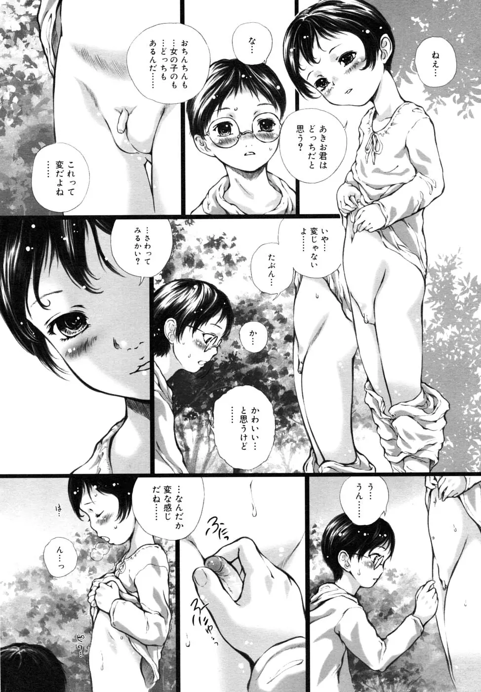 웹툰 이미지 285