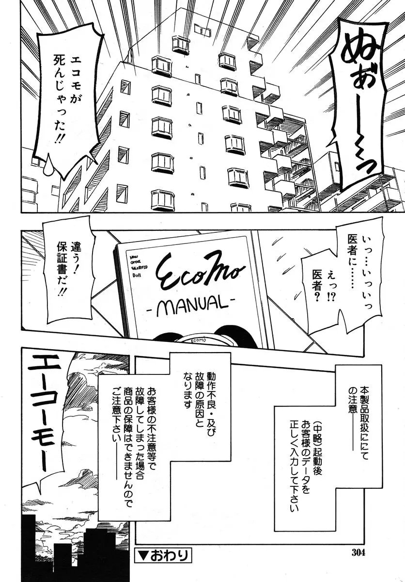 웹툰 이미지 303