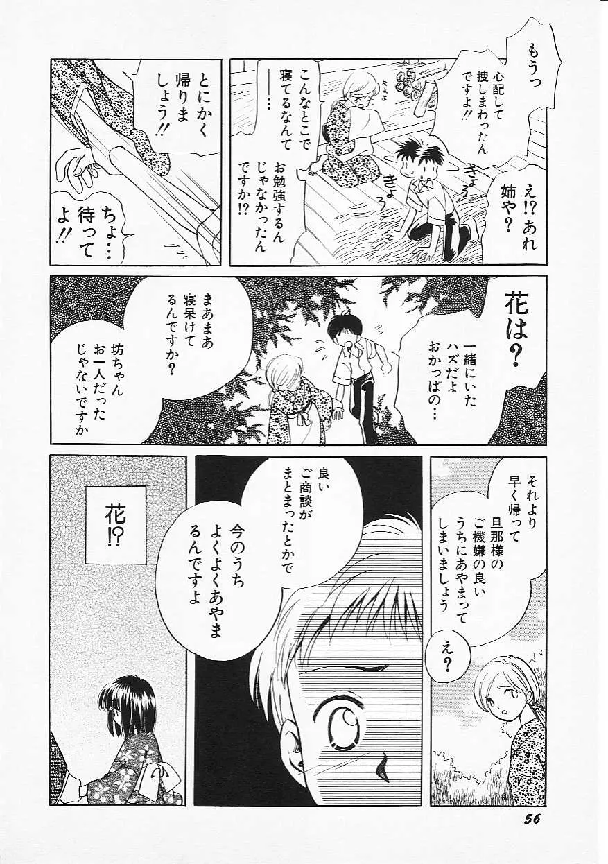 웹툰 이미지 58