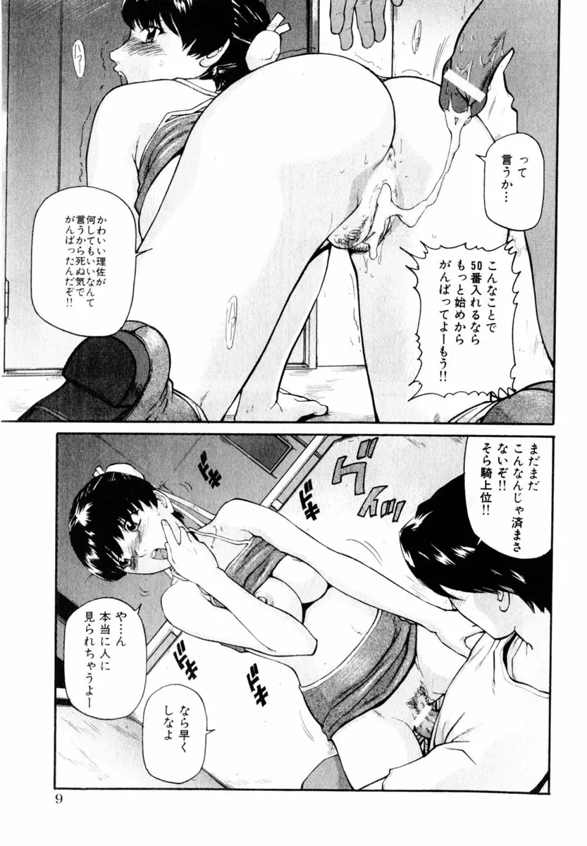 웹툰 이미지 8
