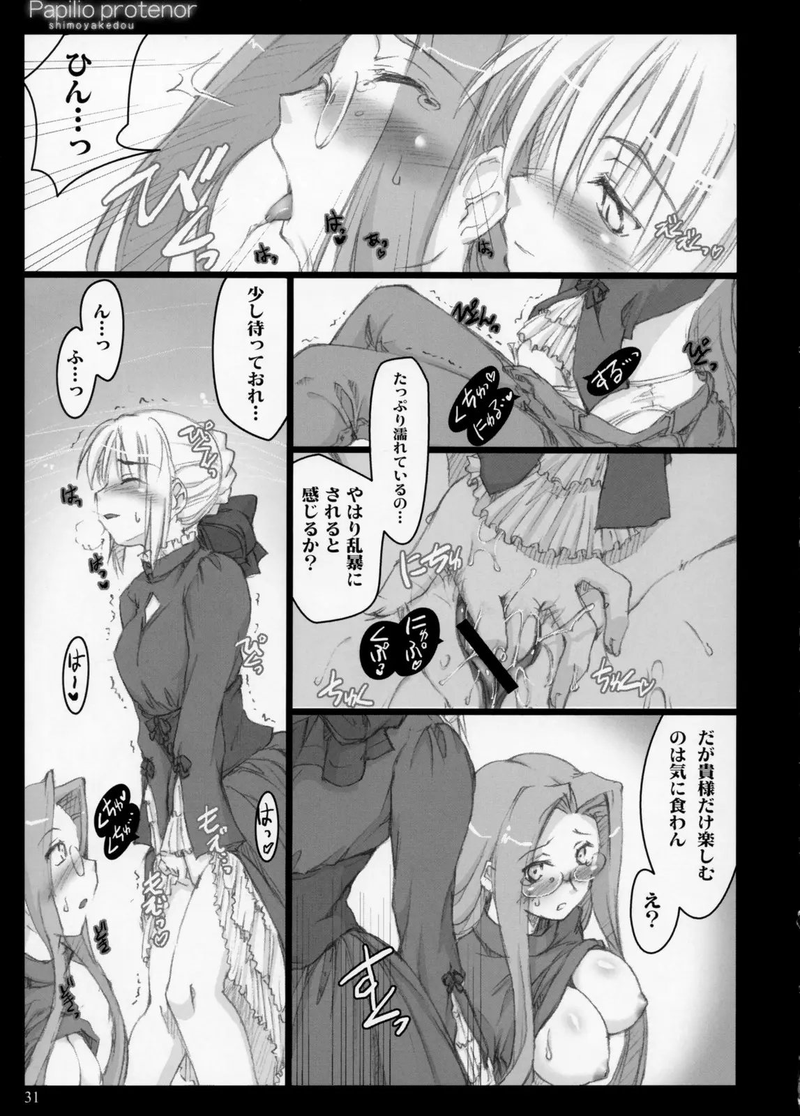 웹툰 이미지 29
