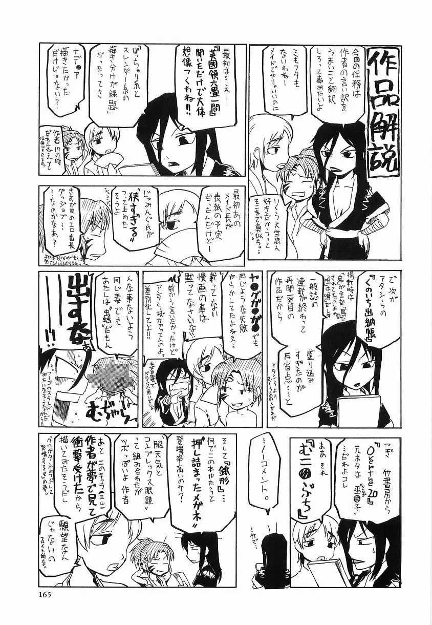 웹툰 이미지 167