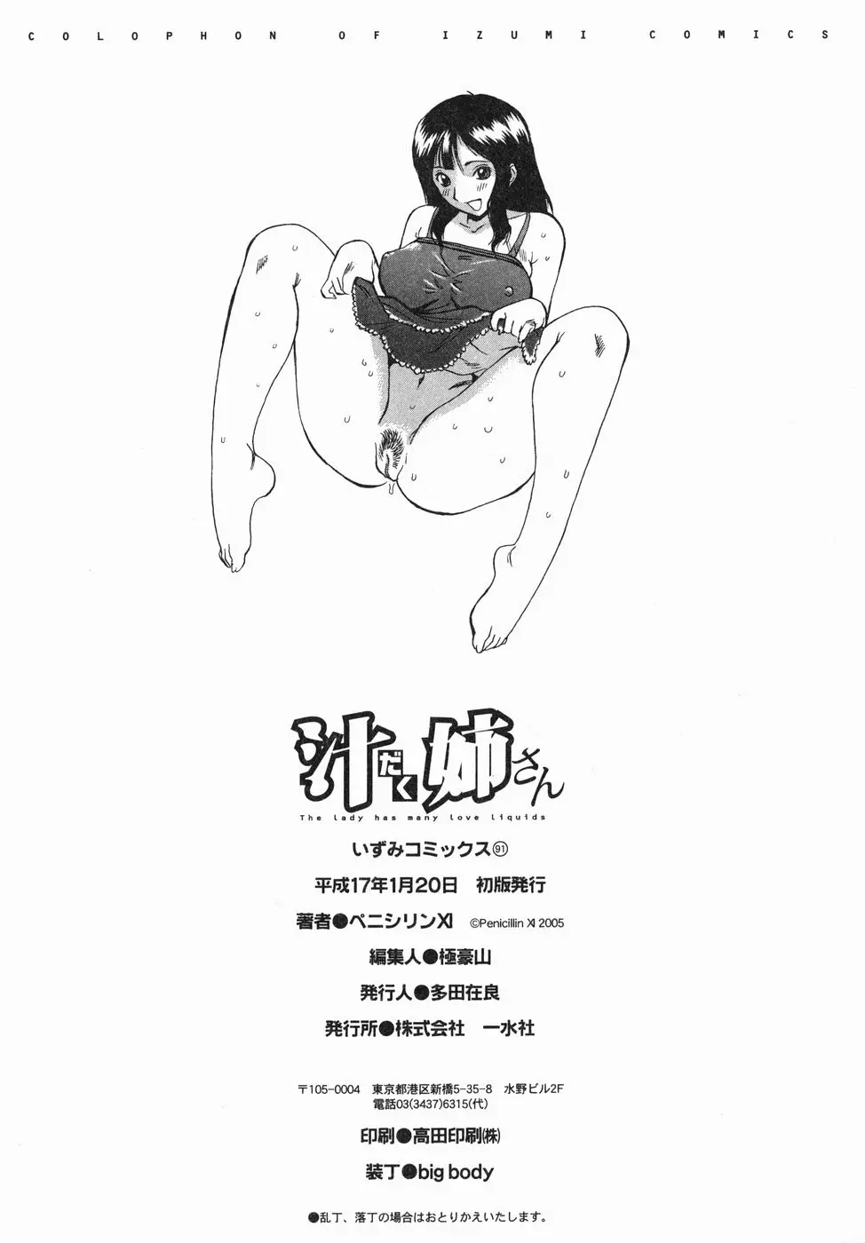 웹툰 이미지 151