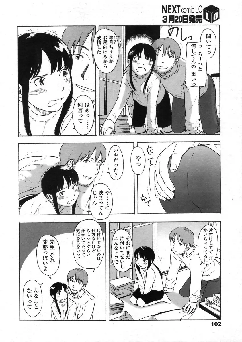 웹툰 이미지 101