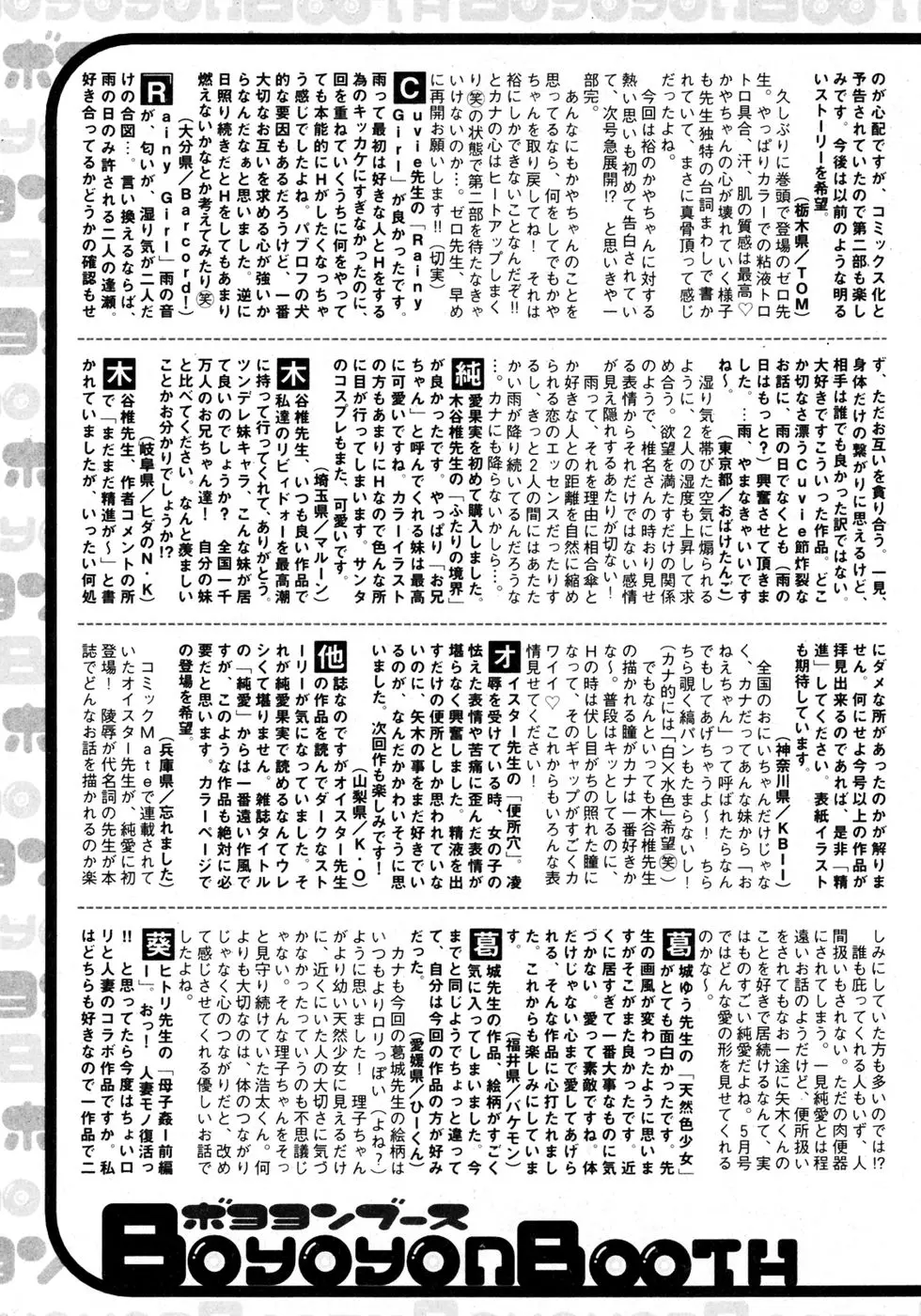 웹툰 이미지 198
