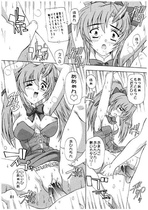 웹툰 이미지 77