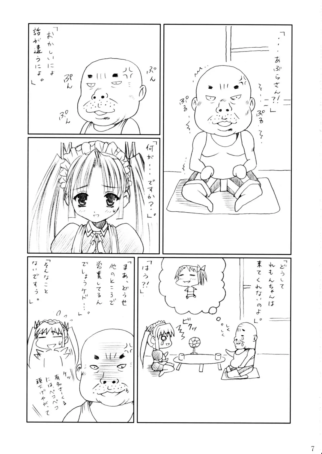 웹툰 이미지 5