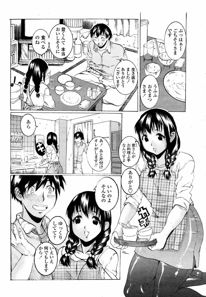 웹툰 이미지 461