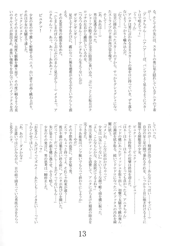 웹툰 이미지 11