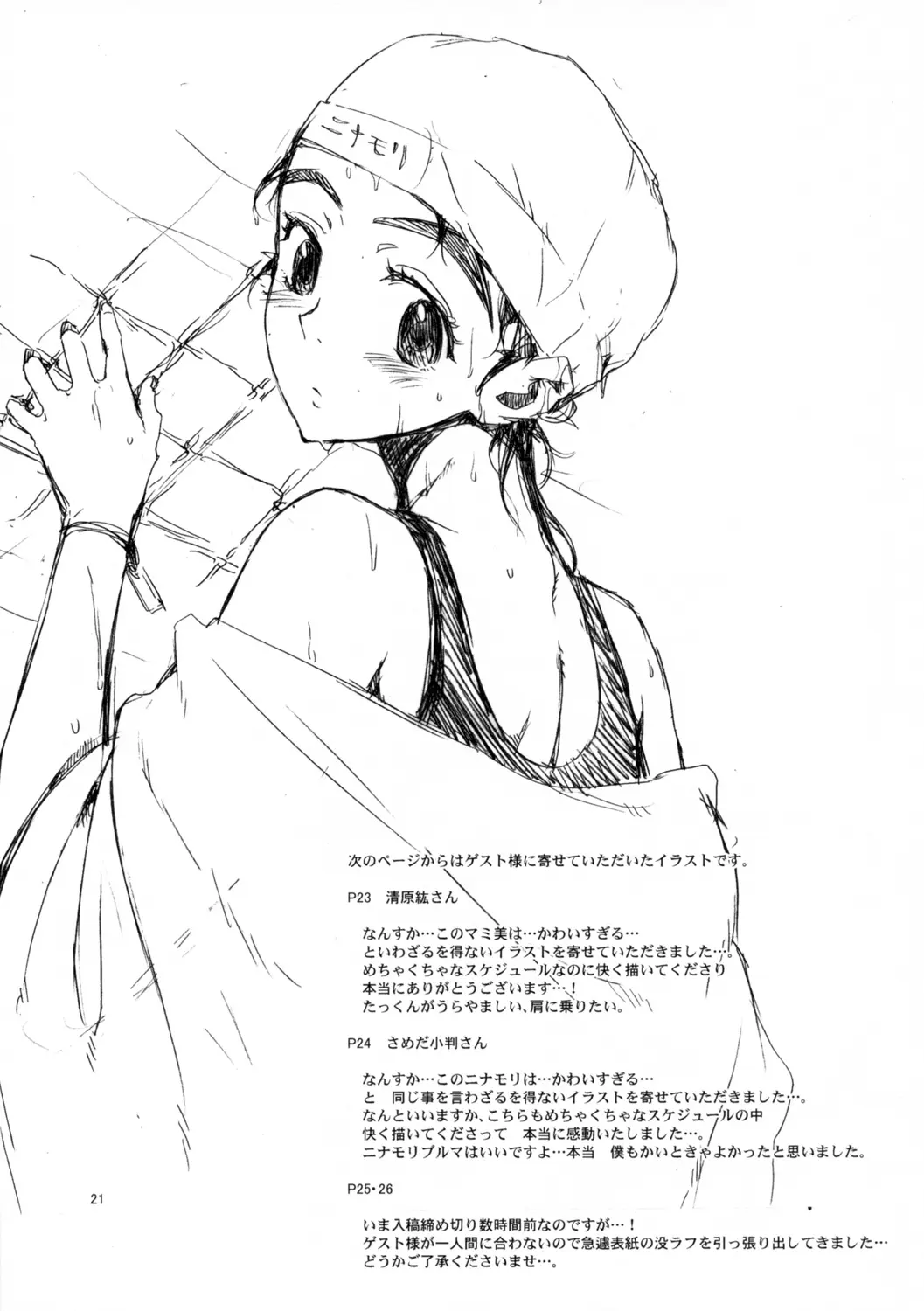 웹툰 이미지 19