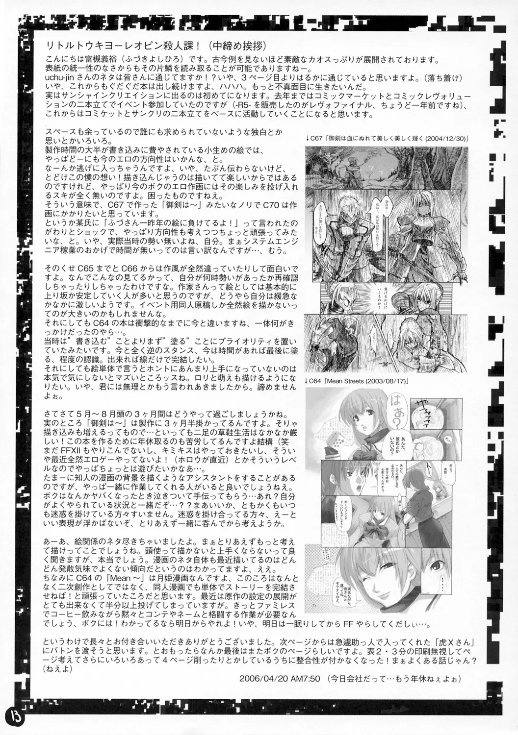 웹툰 이미지 12