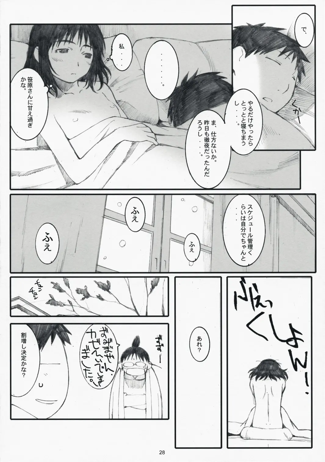 웹툰 이미지 26