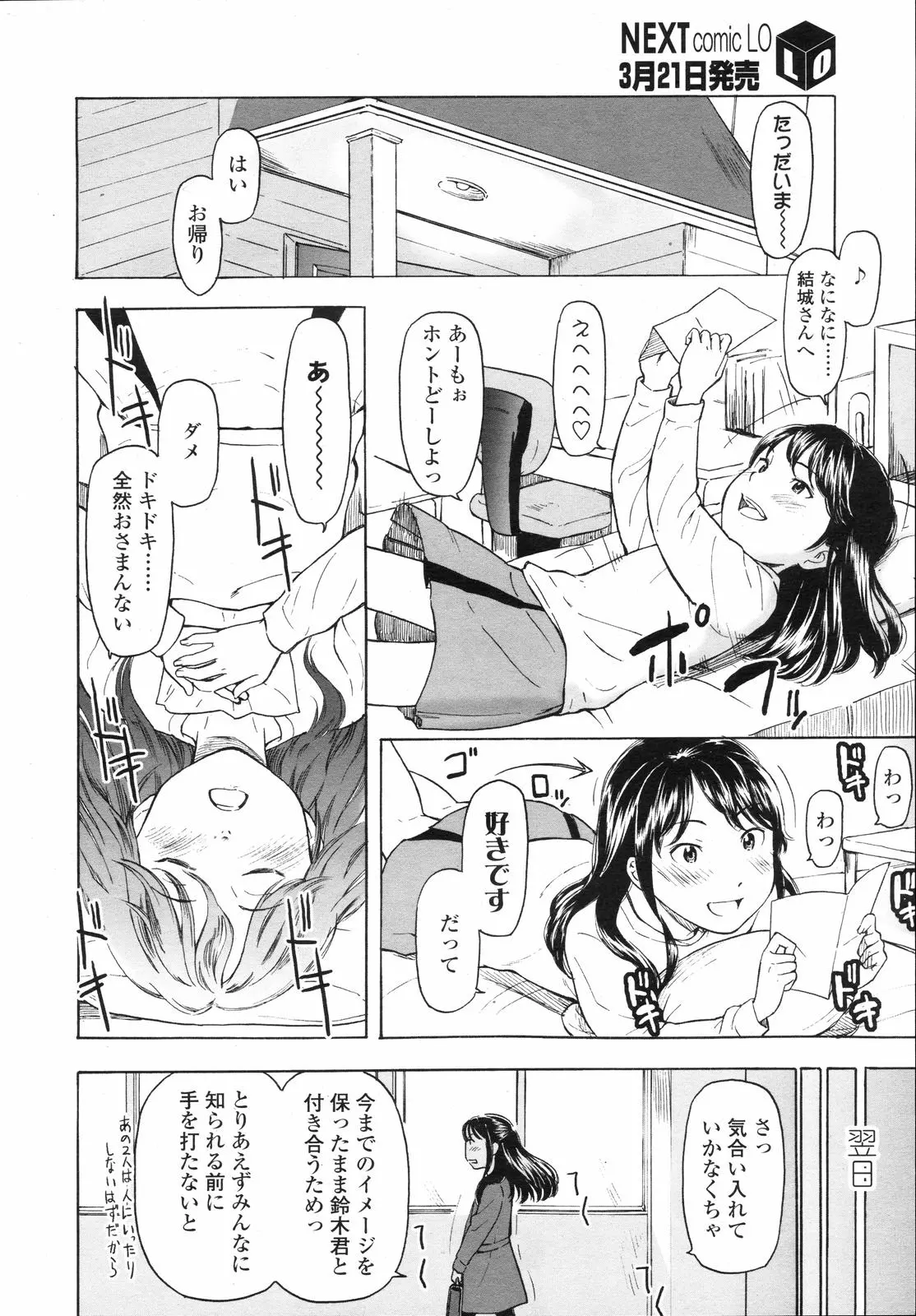 웹툰 이미지 161