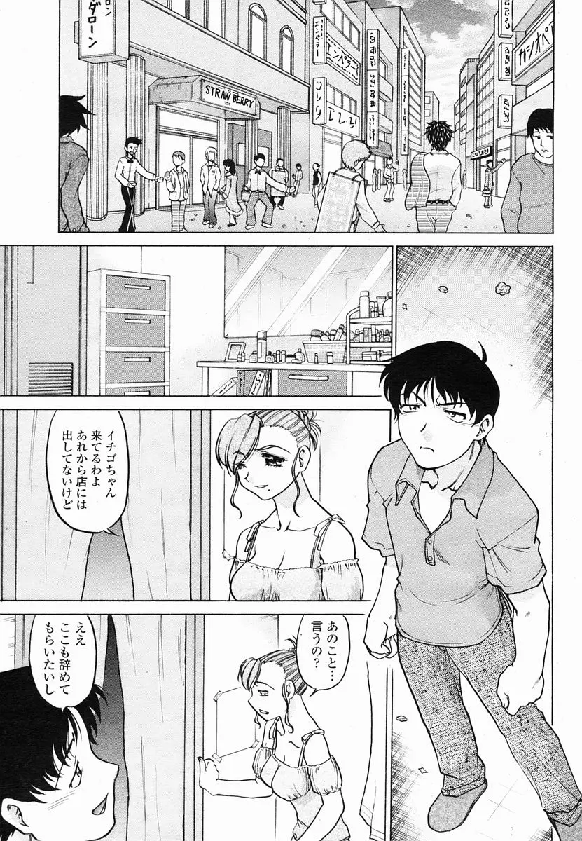 웹툰 이미지 424