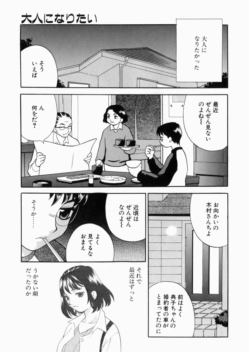 웹툰 이미지 139