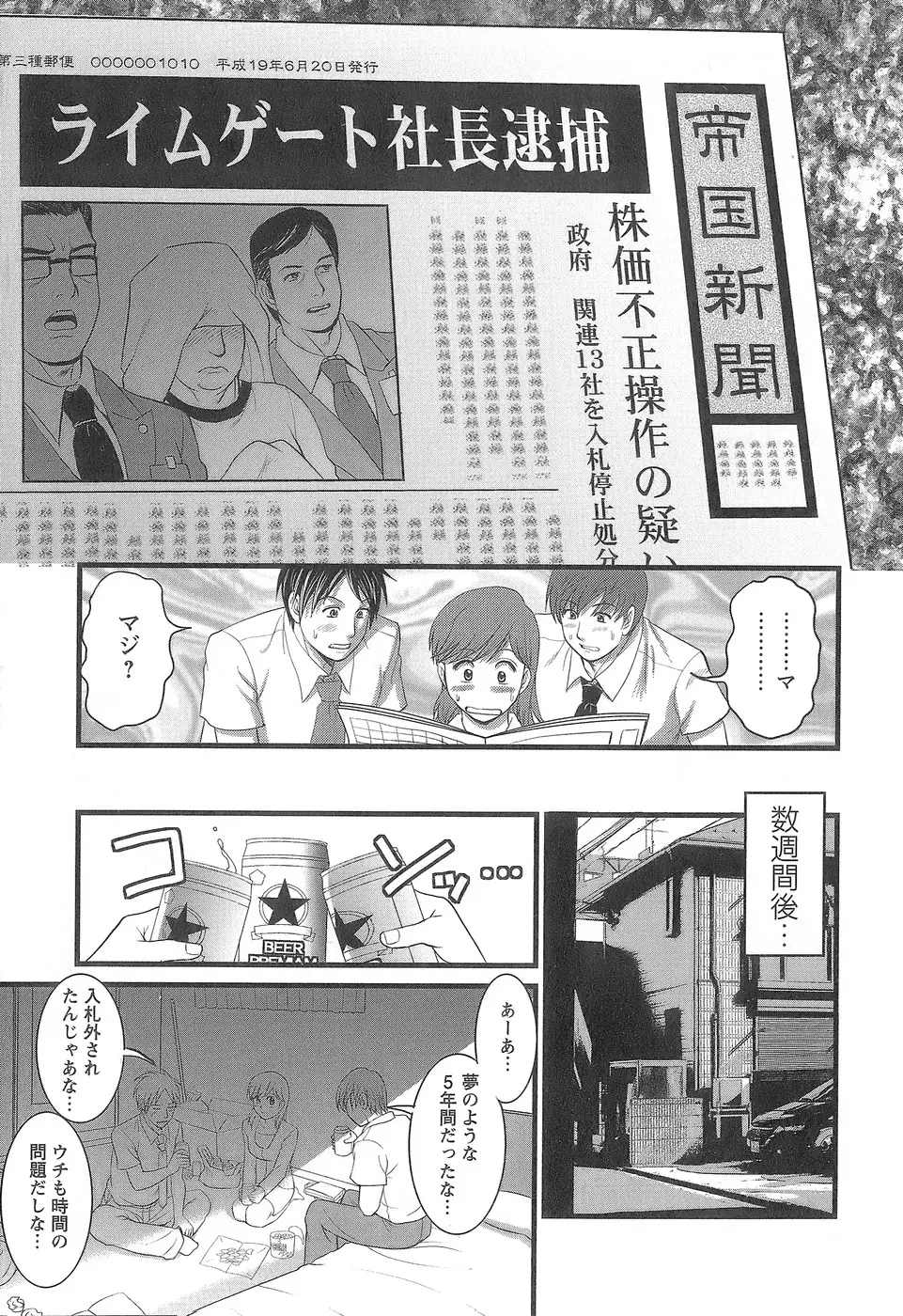 웹툰 이미지 113