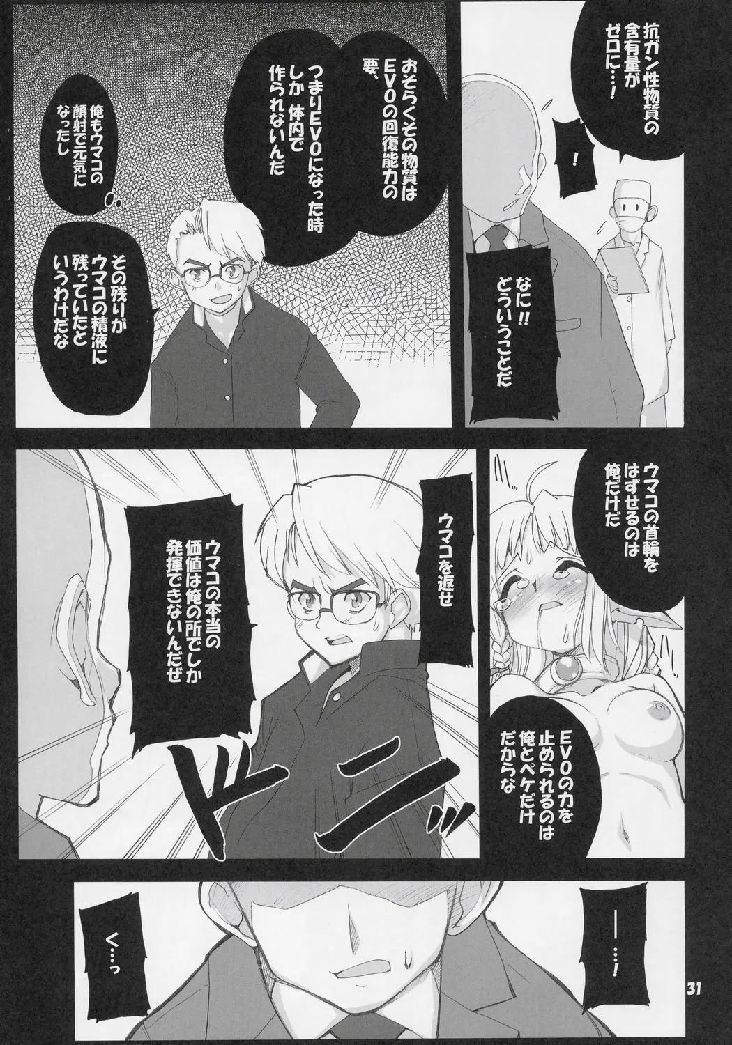 웹툰 이미지 29