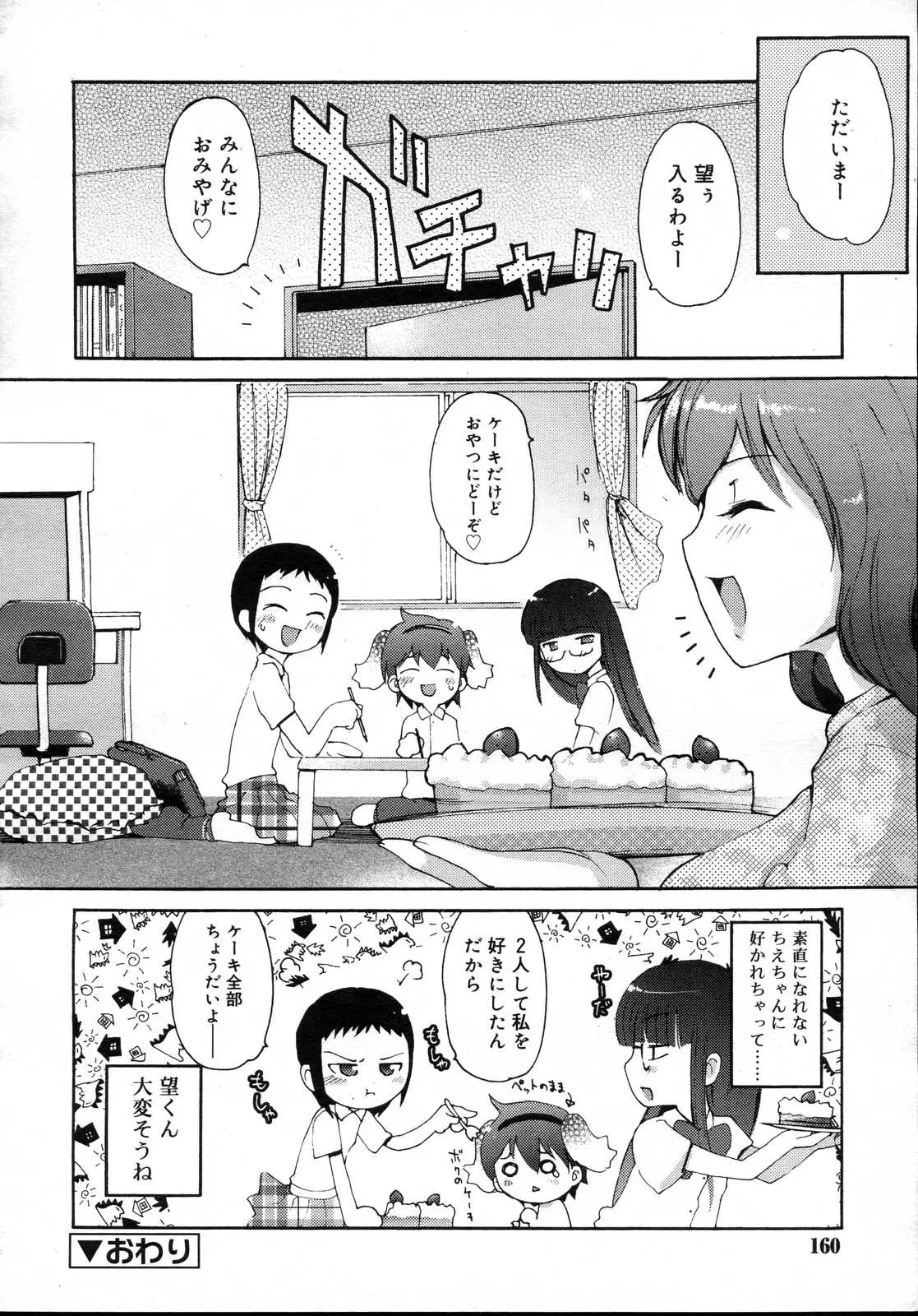 웹툰 이미지 159