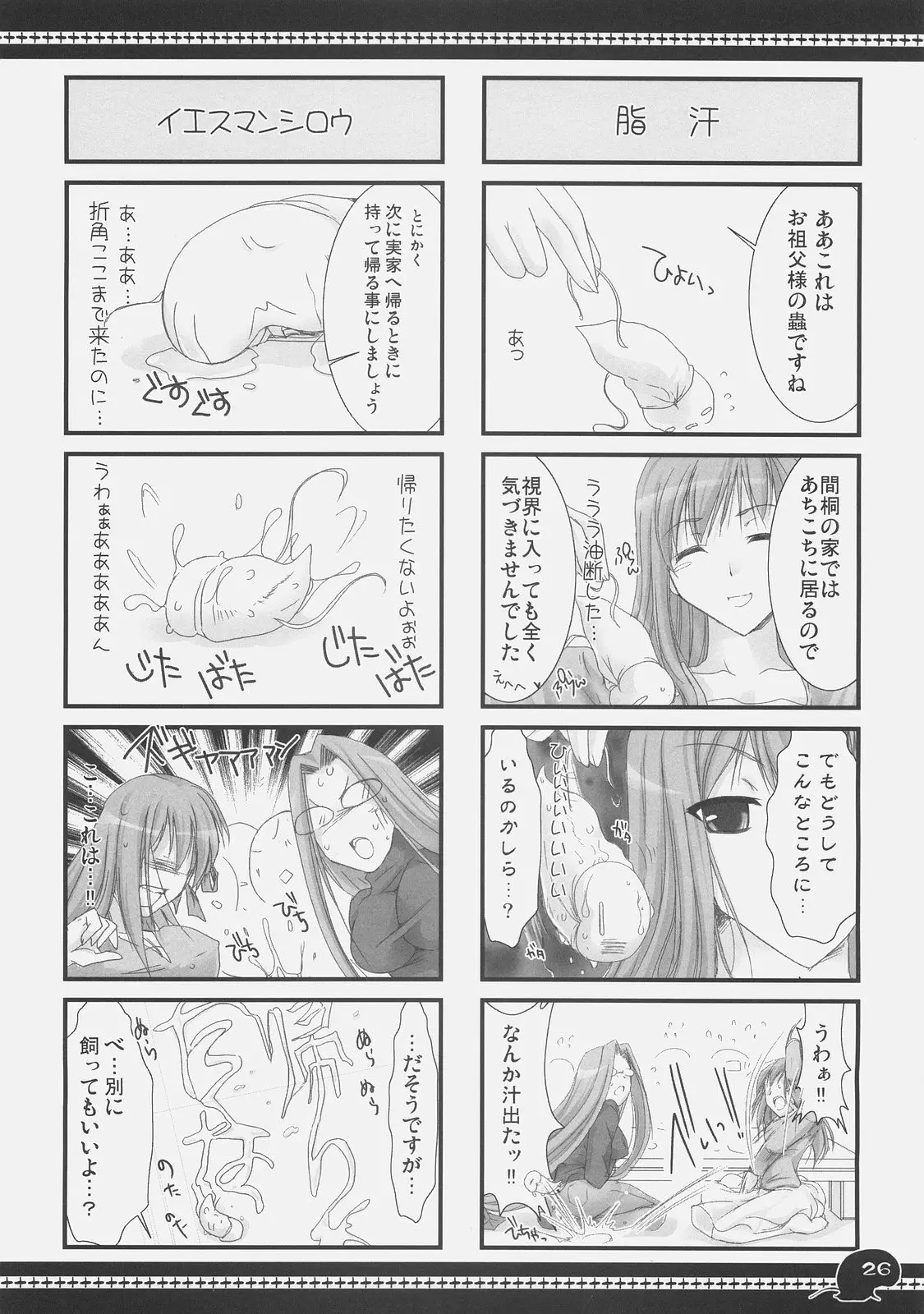 웹툰 이미지 24