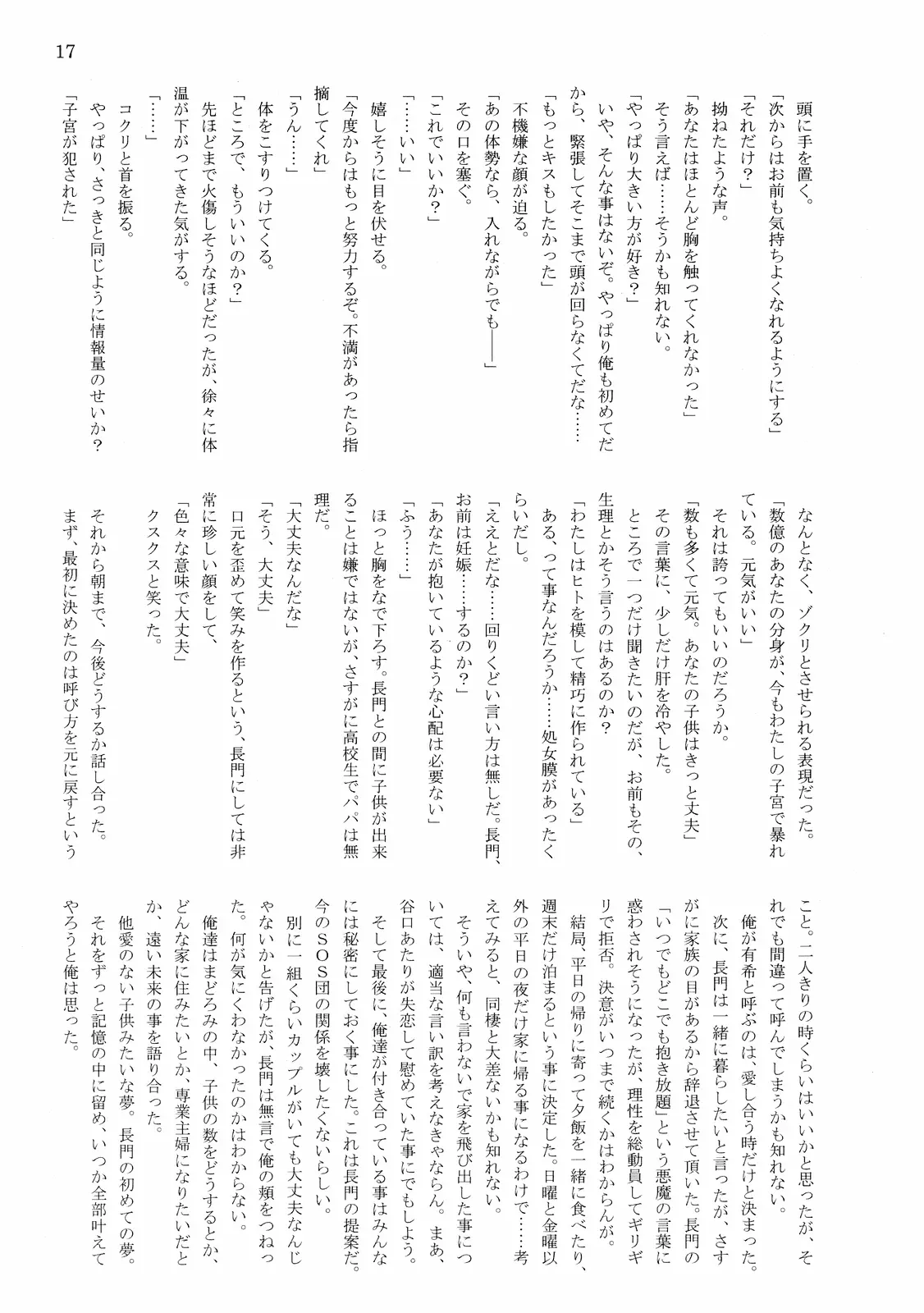 웹툰 이미지 18