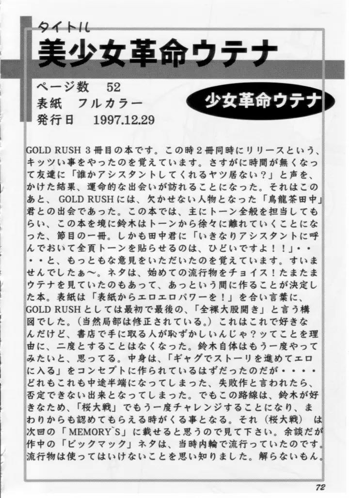 웹툰 이미지 70