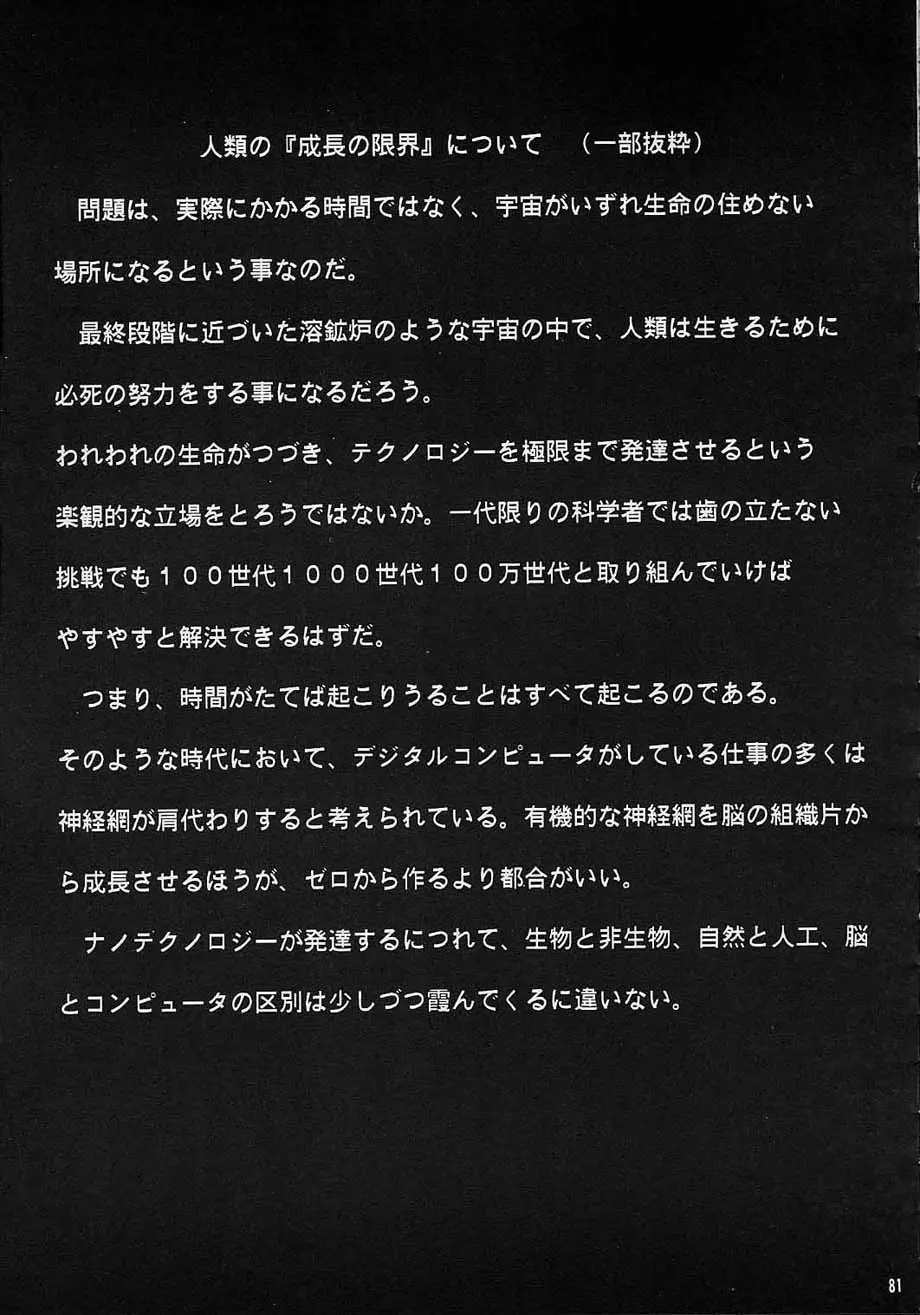 웹툰 이미지 79