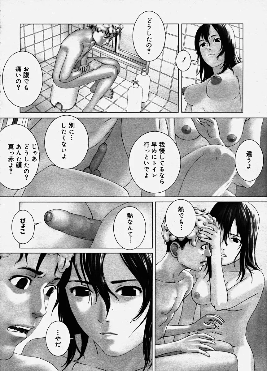 웹툰 이미지 108