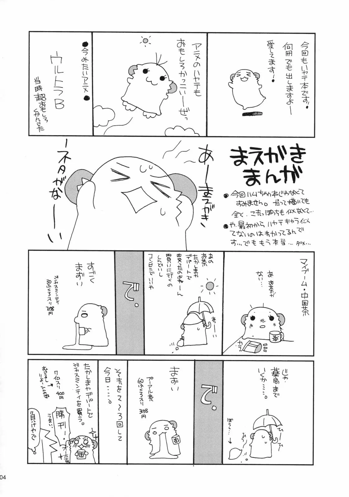 웹툰 이미지 2