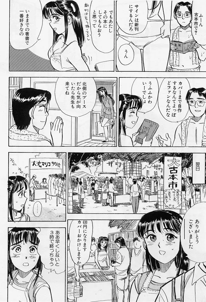 웹툰 이미지 134