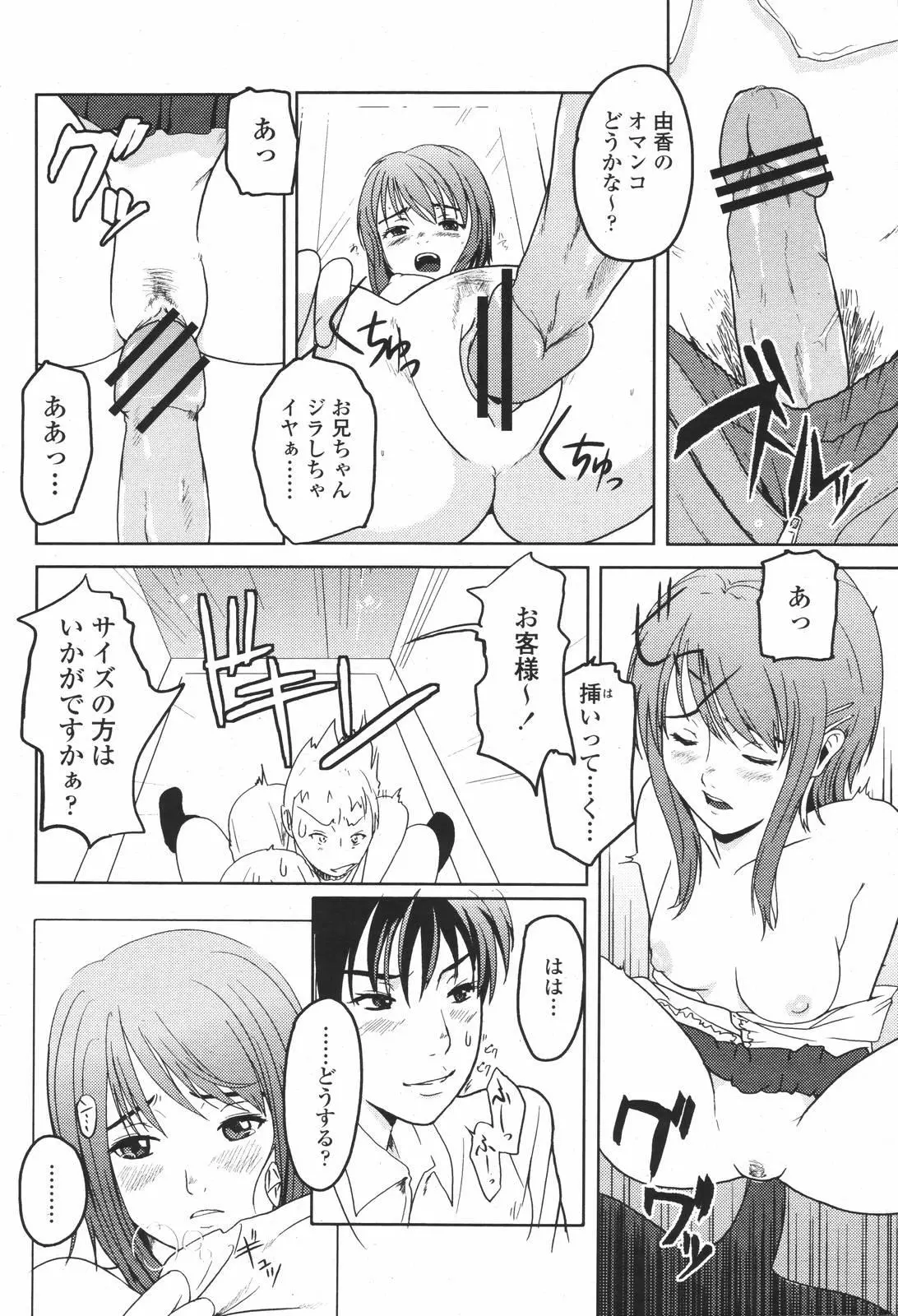 웹툰 이미지 261