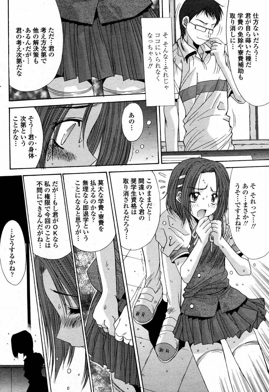 웹툰 이미지 207