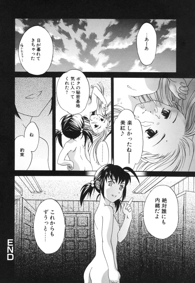 웹툰 이미지 161