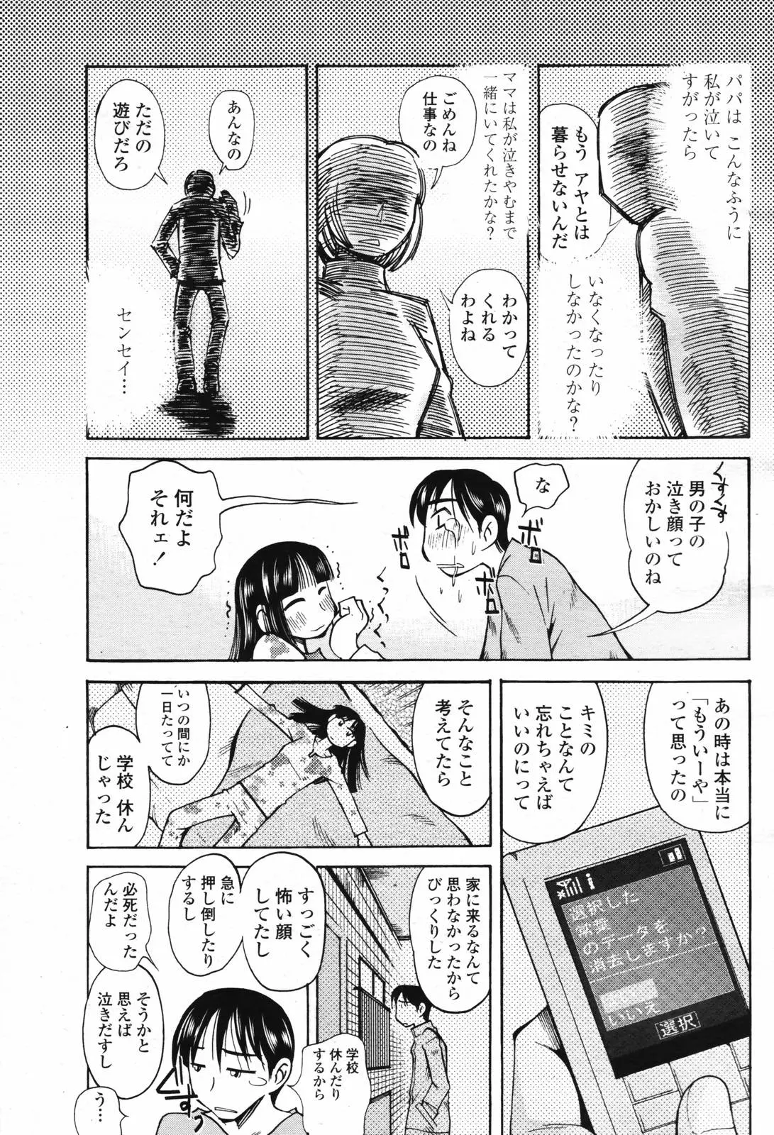 웹툰 이미지 296
