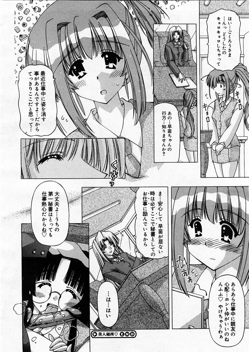 웹툰 이미지 289