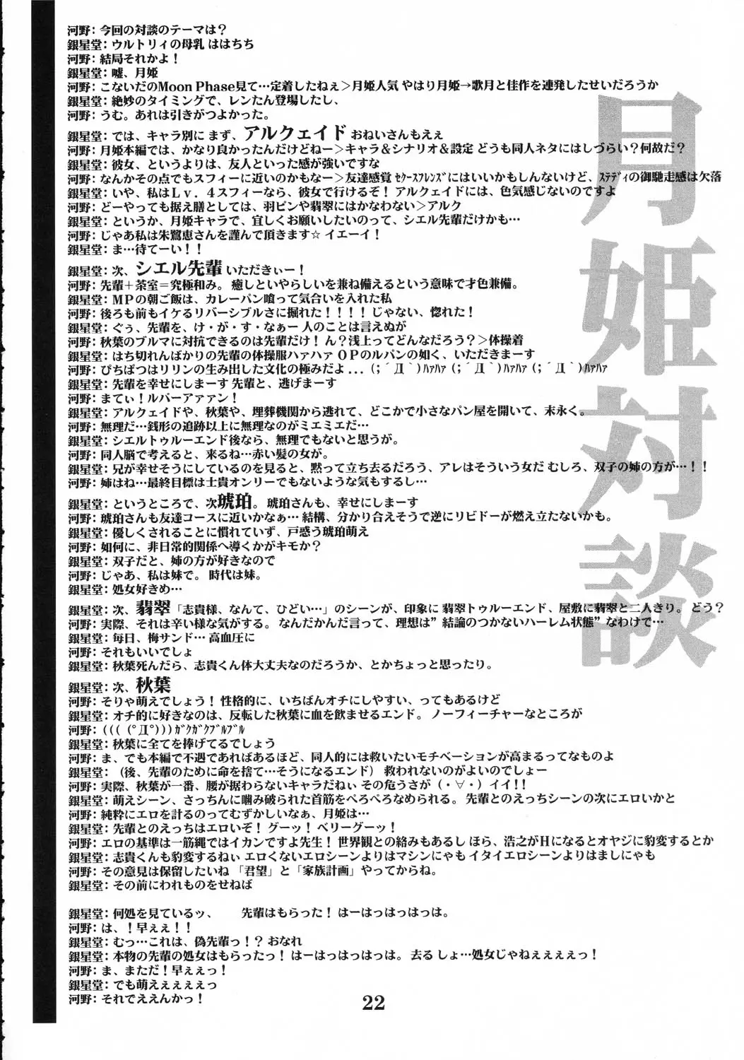 웹툰 이미지 20