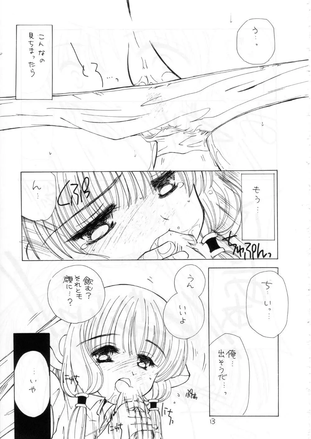 웹툰 이미지 11