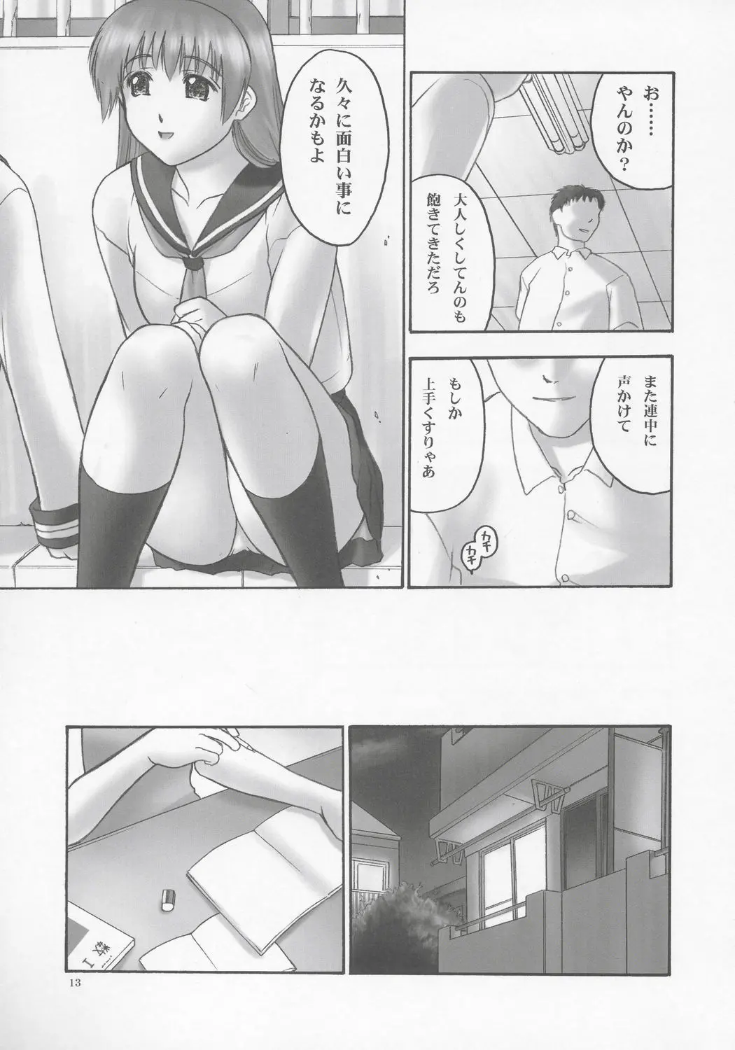 웹툰 이미지 11