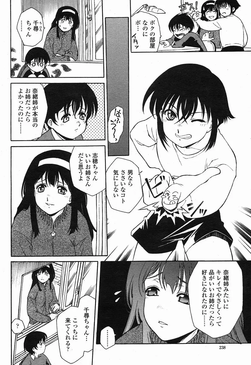 웹툰 이미지 237