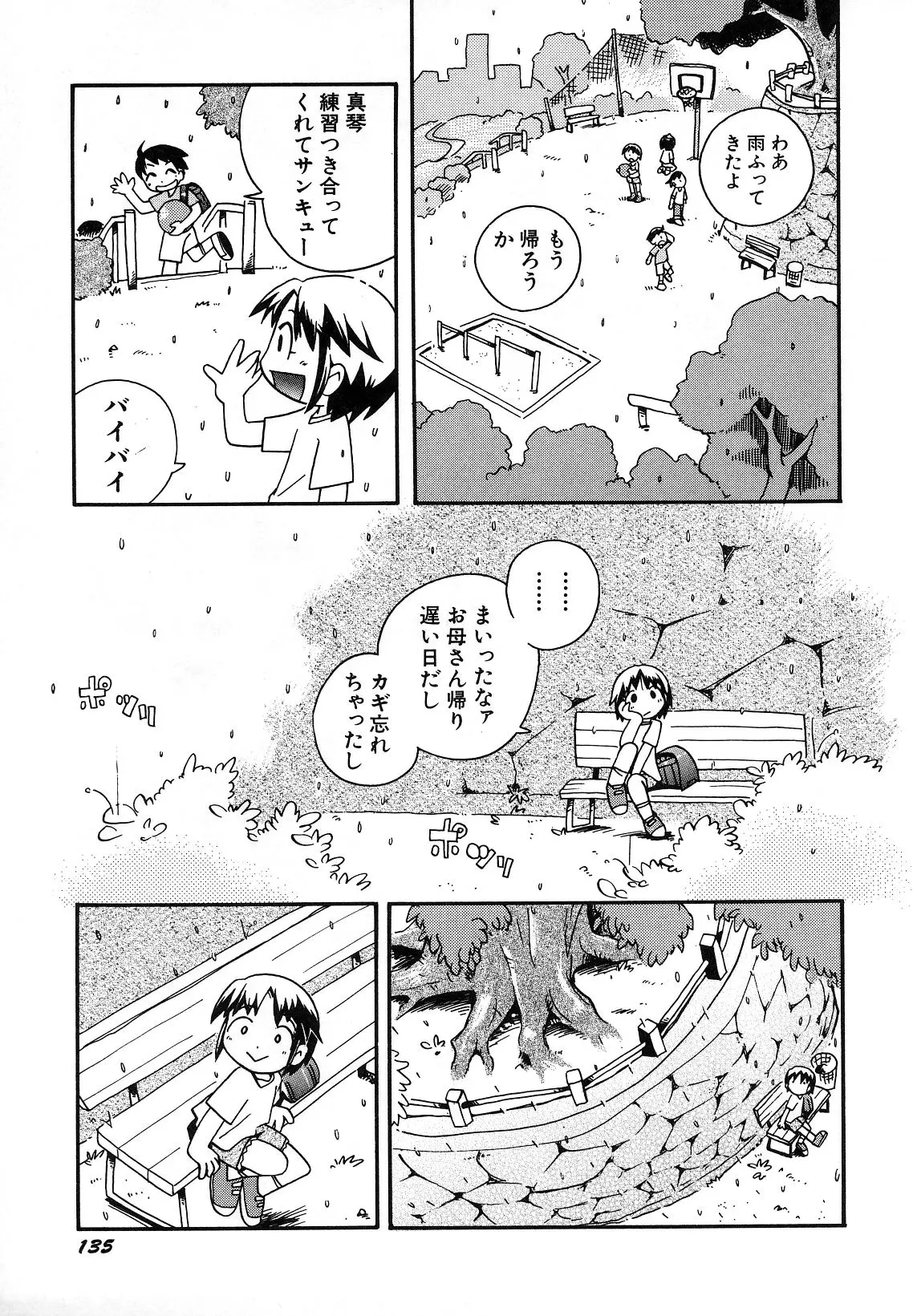 웹툰 이미지 138