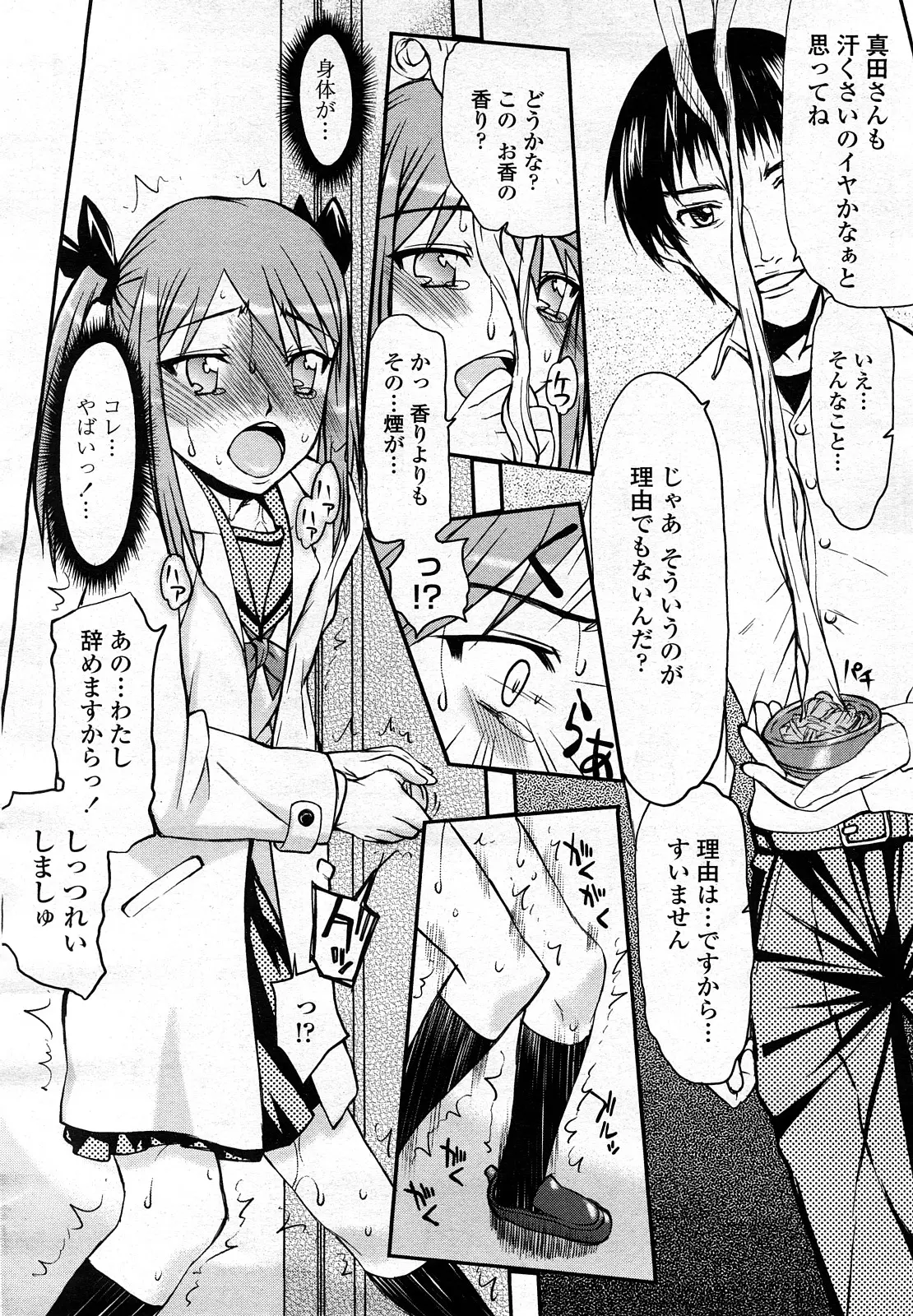 웹툰 이미지 250