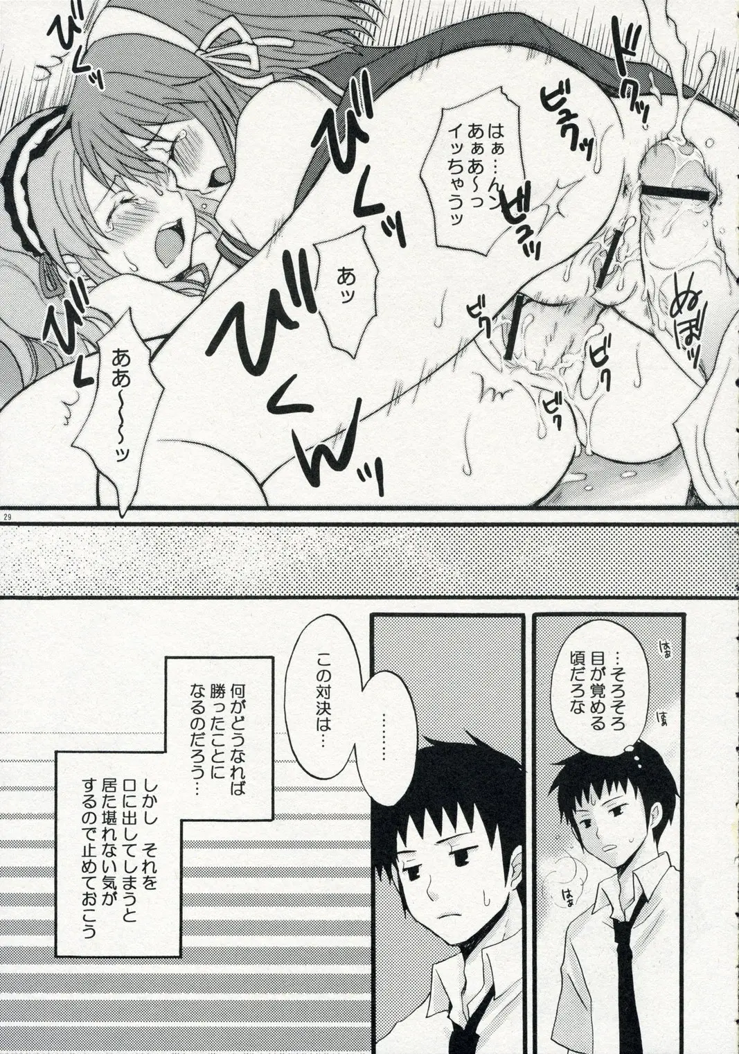 웹툰 이미지 27