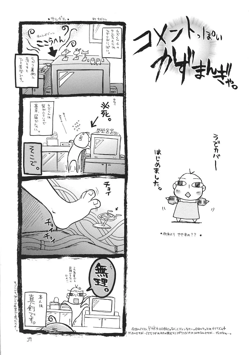 웹툰 이미지 35