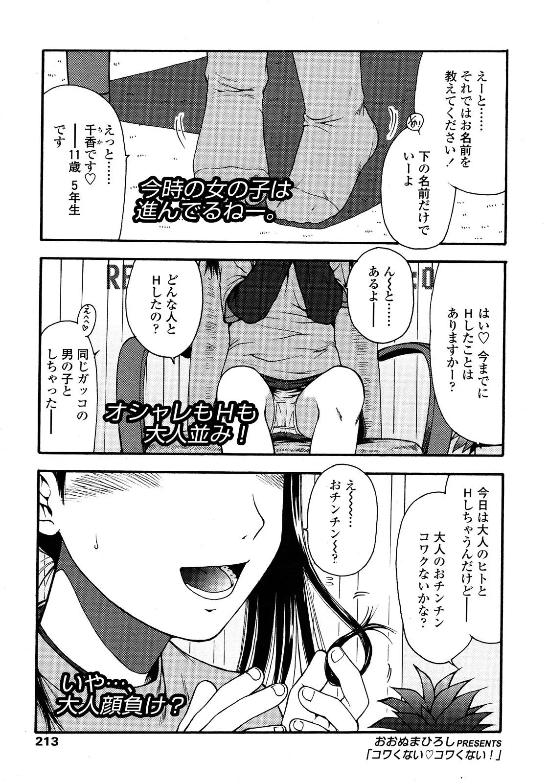 웹툰 이미지 212