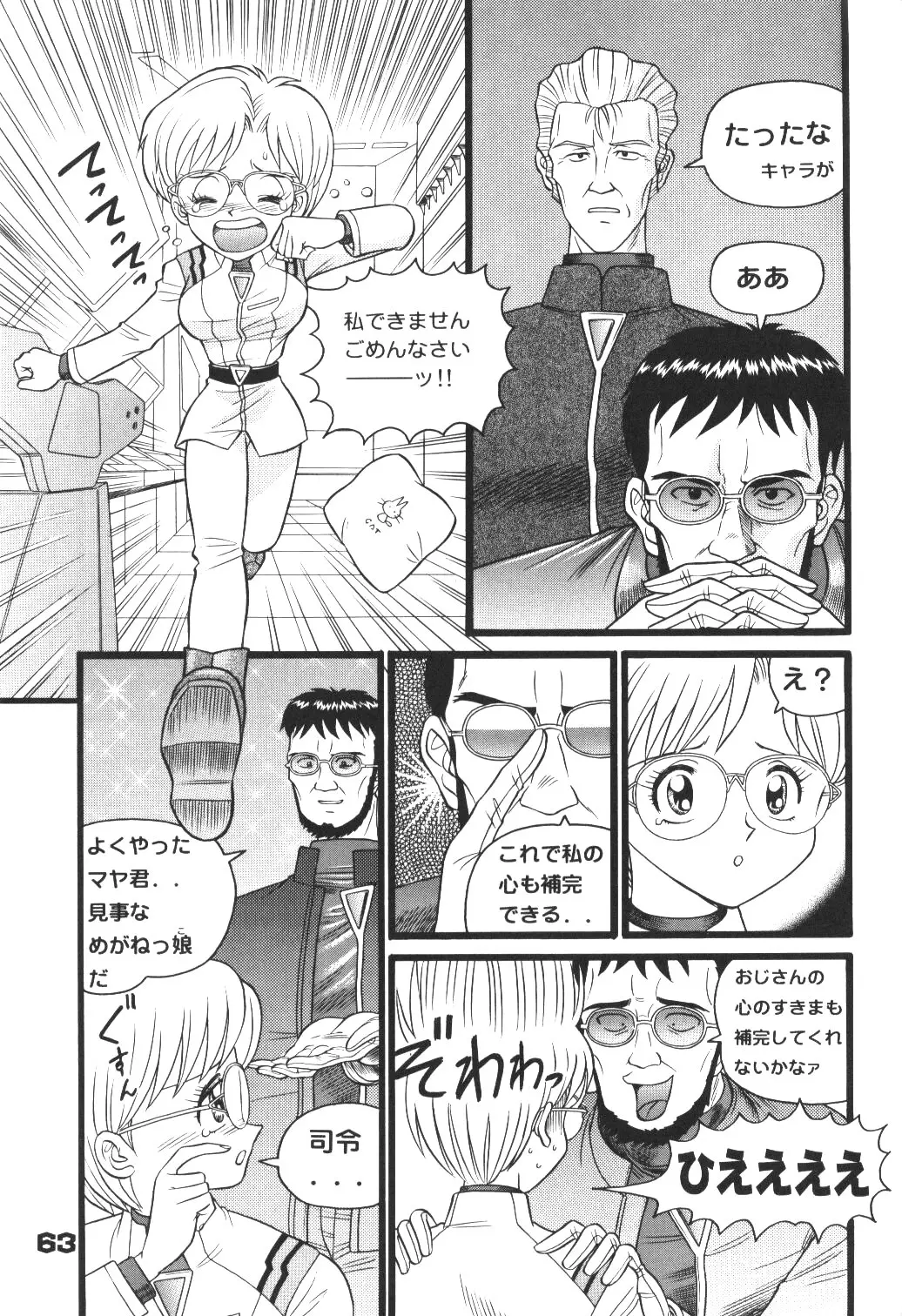 웹툰 이미지 61